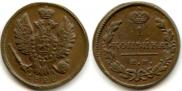 1 kopeck 1828 year