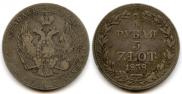 3/4 roubles - 5 złotych 1838 year