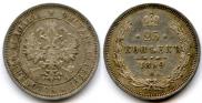 25 kopecks 1859 year