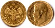 15 roubles 1897 year