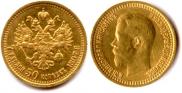 7,5 roubles 1897 year