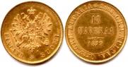 10 марок 1879 года