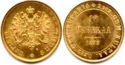 10 марок 1879 года