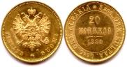 20 markkaa 1880 year