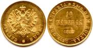10 markkaa 1882 year