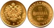 10 markkaa 1904 year