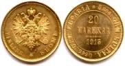 20 марок 1913 года