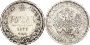 1 rouble 1877 year