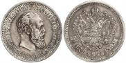 50 kopecks 1894 year