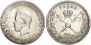 1 рубль 1896 года