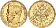 15 roubles 1897 year