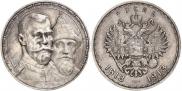 1 rouble 1913 year