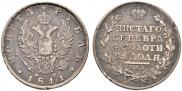 1 рубль 1811 года