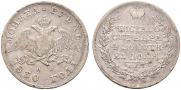 1 rouble 1830 year