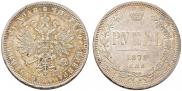 1 rouble 1878 year