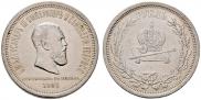 1 rouble 1883 year