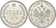 1 rouble 1877 year