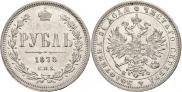 1 rouble 1878 year