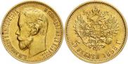 5 roubles 1898 year