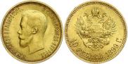 10 roubles 1899 year