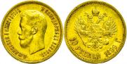 10 roubles 1899 year