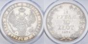 1,5 рубля - 10 злотых 1833 года