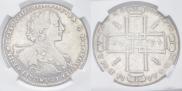 1 рубль 1723 года