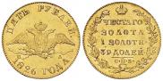 5 roubles 1826 year