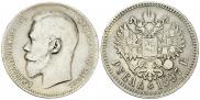 1 рубль 1897 года