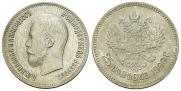25 копеек 1900 года