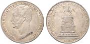 1 рубль 1859 года