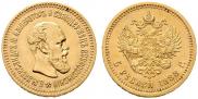 5 roubles 1888 year