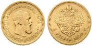 5 roubles 1890 year