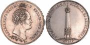 1,5 рубля 1839 года