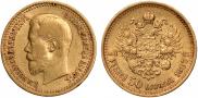 7,5 roubles 1897 year