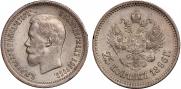 25 kopecks 1896 year