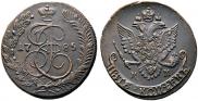 5 копеек 1785 года