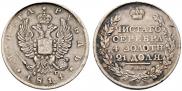 1 рубль 1811 года