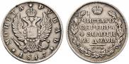 1 rouble 1817 year