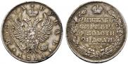 1 rouble 1824 year