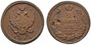 2 kopecks 1814 year