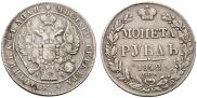 1 рубль 1842 года