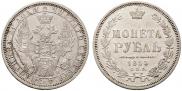 1 rouble 1855 year