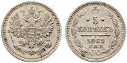 5 kopecks 1862 year