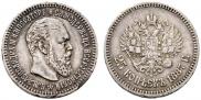 25 kopecks 1887 year