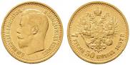 7,5 roubles 1897 year