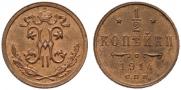 1/2 kopeck 1914 year