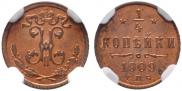 1/4 kopeck 1909 year
