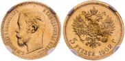5 roubles 1902 year