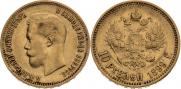 10 roubles 1899 year
